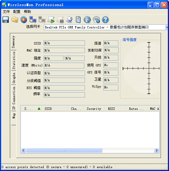wirelessmon中文版(wirelessmon) v4.0.1008中文专业版