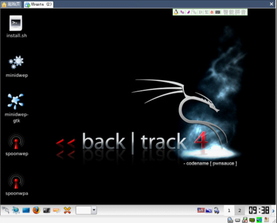 Backtrack BT4-Final最终版