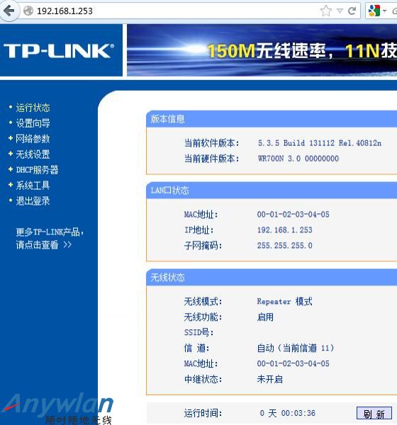 TP-Link TL-WR700N V3编程器固件 2M AR9331