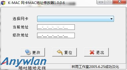 k-mac MAC地址修改工具 汉化版